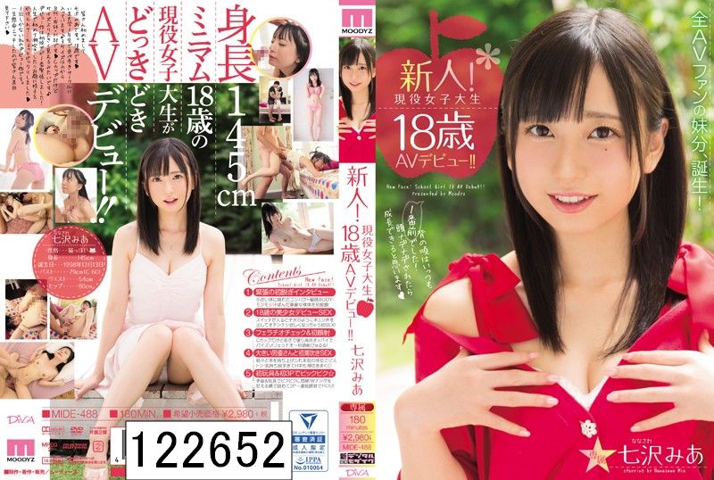 新人！現役女子大生18歳AVデビュー！！ 七沢みあ