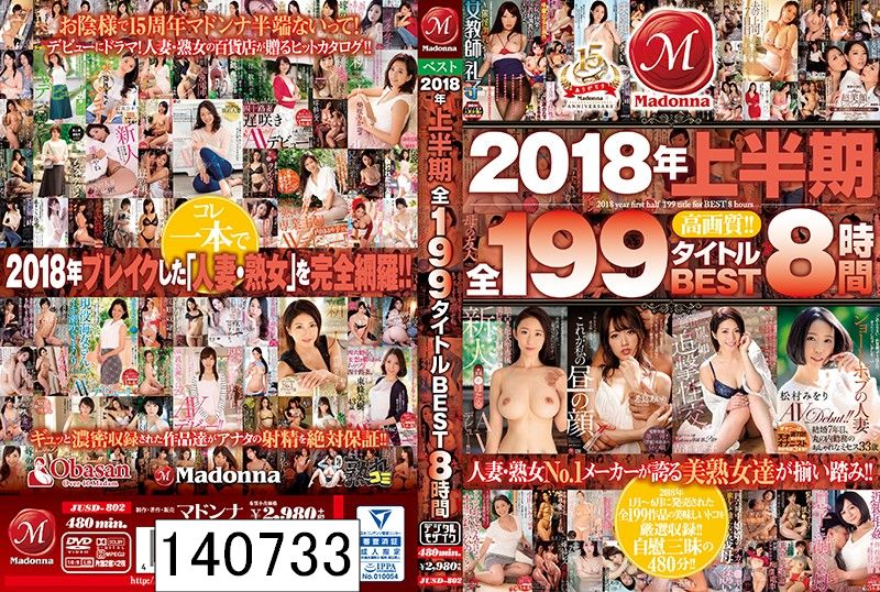 2018年上半期全199タイトルBEST8時間