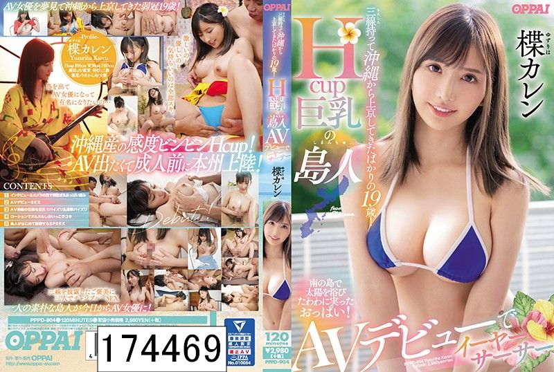 三線持って沖縄から上京してきたばかりの19歳！Hcup巨乳の島人AVデビューでイーヤーサーサー 楪カレン