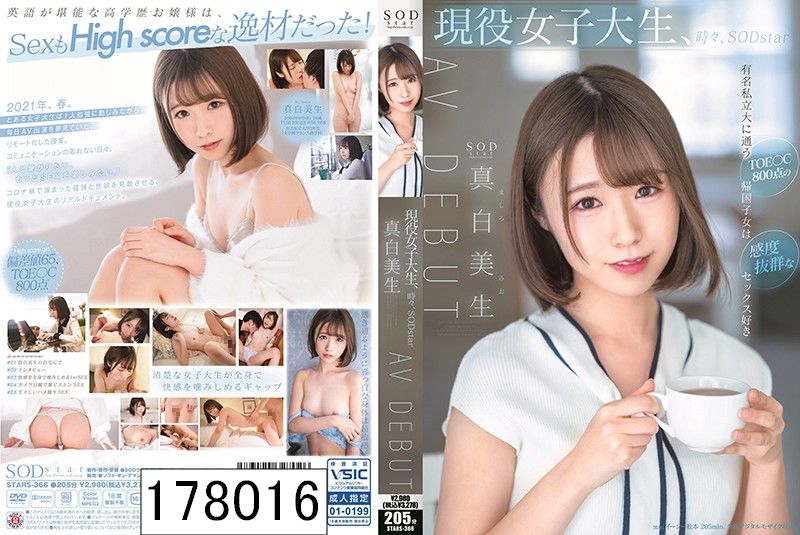 現役女子大生、時々、SODstar 真白美生AV DEBUT