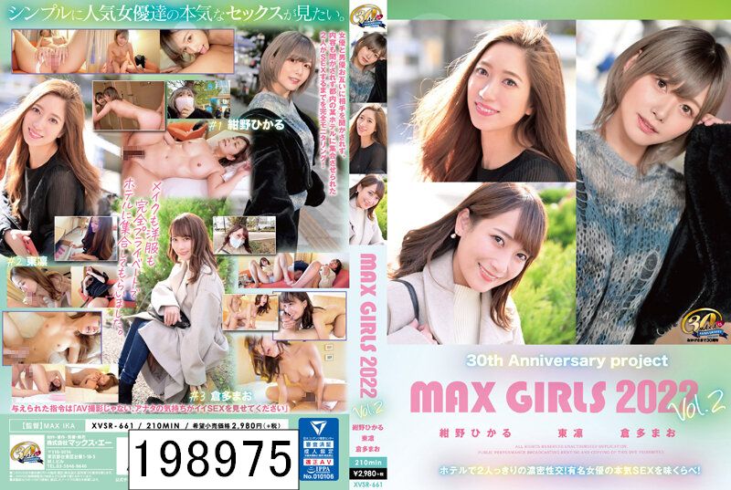 30th Anniversary project MAX GIRLS 2022 Vol.2