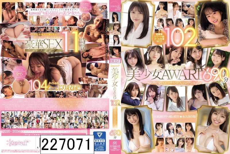 DISC3 kawaii*美少女AWARD 102人 ウブ可愛いエッチなSEXコレクション690分