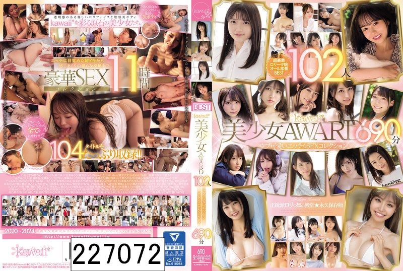 DISC2 kawaii*美少女AWARD 102人 ウブ可愛いエッチなSEXコレクション690分