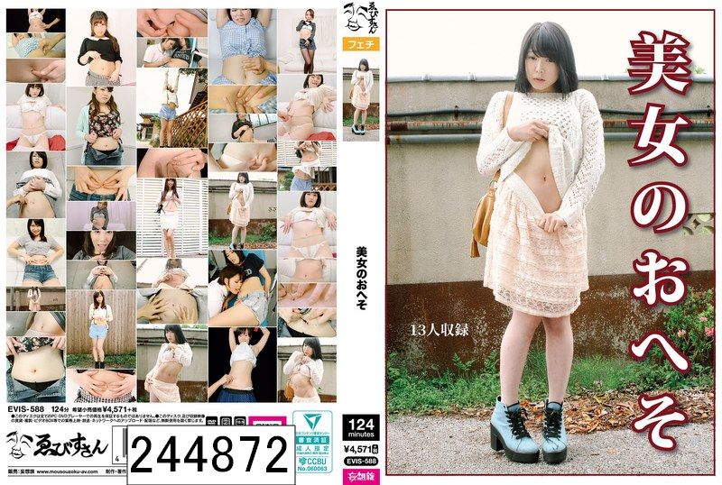 美女のおへそ