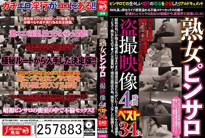 熟女ピンサロ盗撮映像4時間ベスト 34人