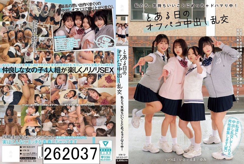 私たち、気持ちいいことにめっちゃドハマり中！ とある日のオフパコ中出し乱交 赤名いと 五芭 虹村ゆみ 二葉エマ
