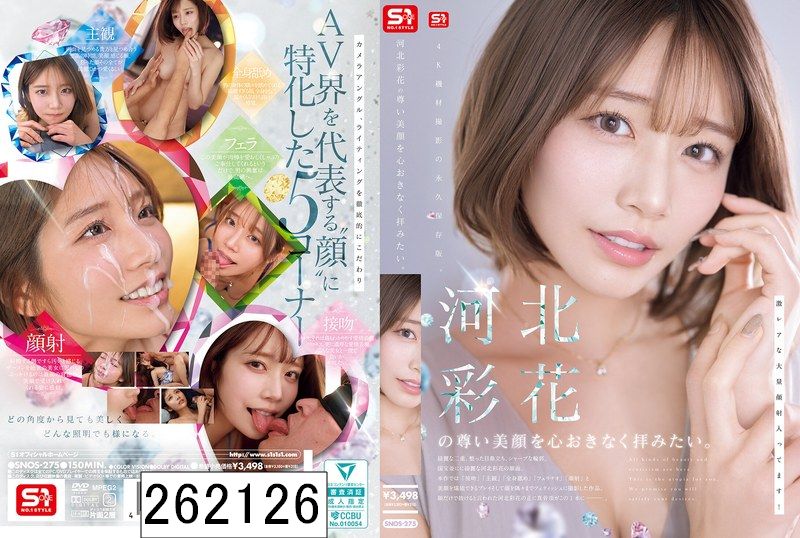 河北彩花の尊い美顔を心おきなく拝みたい。