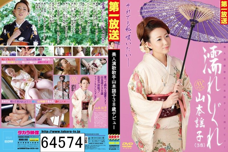 濡れしぐれ 美人演歌歌手山本謡子38歳デビュー 山本謡子