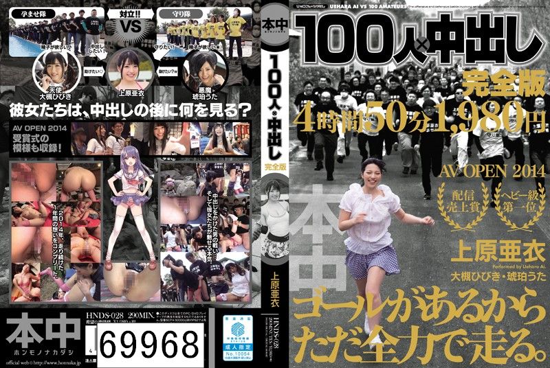 100人×中出し完全版