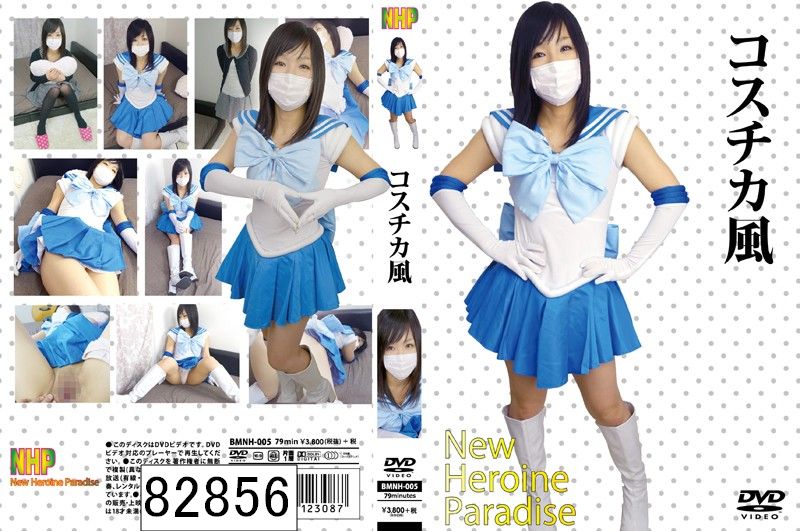 コスチカ風