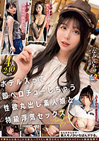 MOON FORCE 2nd ぱこぱこしろうとコレクション。 vol.19