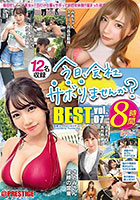 DISC2 今日、会社サボりませんか？ BEST 8時間 vol.07