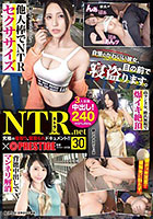 NTR.net PRESTIGE 30