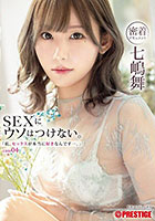 DISC2 「私、セックスが本当に好きなんです…。」 case.04 七嶋舞