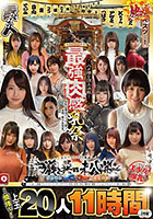 DISC2 ホイホイロード9 〜素人ホイホイZの軌跡〜全員美少女！全員爆乳！’厳選映像vs未公開映像’熱盛ベスツ！最強肉感！ハメ撮り頂上決戦！上玉20人11時間ハメ撮り・個撮・ワンナイト・マッチングアプリ・巨乳・巨尻・SNS・潮吹き・顔射・ごっくん・ドキュメント・素人・痴女