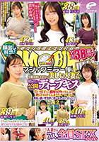 マジックミラー便 全員38歳over！年齢を感じさせない美しい人妻さん 初めての公開ディープキス編 vol.12 顔出し解禁！ 7人全員SEXスペシャル！若い男子との濃厚接吻で久しぶりに熱くトロけてしまったオマ○コは青年の硬いデカチ○ポが欲しくてたまらない！