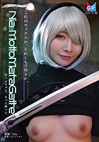 NiaちゃんMottoMatagatte（もっと跨って）