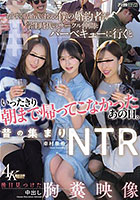 昔の集まりNTR もうすぐ結婚式を控える僕の婚約者が学生時代のサークル仲間とバーベキューに行くといったきり朝まで帰ってこなかったあの日。後日見つけた中出し胸糞映像 幸村泉希
