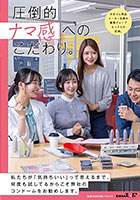 大手ゴム用品メーカー社員の業務グループセックスの記録。