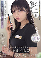 非モテでオナニストの僕が人生で一番勃起したのは密かに想いを寄せていた寡黙な美人受付嬢「凛さん」がゲス社長の種付けピストンでイキまくる姿を覗いた時でした。 瀬緒凛