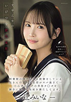 文学乙女のいびつな肥大妄想 図書館の隅でいつも読書をしている辻さんのレ×プ妄想がヤバ過ぎて…小心者のボクの草食チ○ポを勝手に使って性欲を満たしてます。 辻みいな