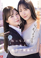 生徒に厳しいmiru先生と生徒に優しい村上悠華先生のレズキス現場目撃!僕も強●参加させられて脳ミソとろける ねっちょりベロキス逆3P関係に!